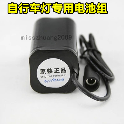 自行车灯头灯专用充电电池组8.4v