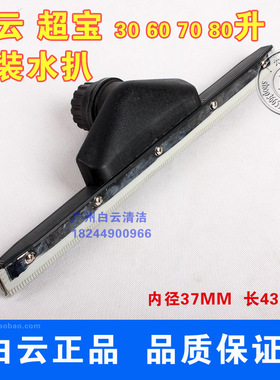 洁霸吸尘吸水机水扒BF502吸头BF585-3吸头BF501扒头白云水扒CB30