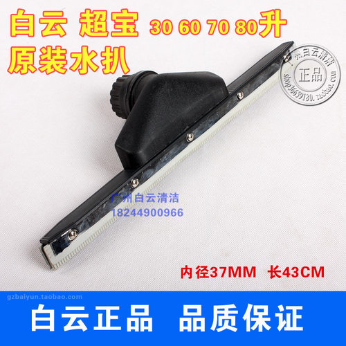 BF502洁霸吸尘器水扒BF501
