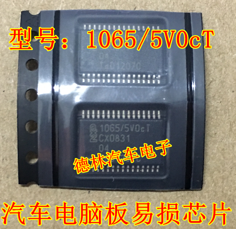 1065/5V0cT 奥迪空调面板Lin芯片IC模块全新进口直拍 UJA1065/5V0 电子元器件市场 芯片 原图主图