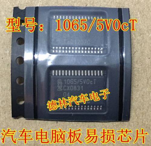 1065/5V0cT奥迪空调面板Lin芯片