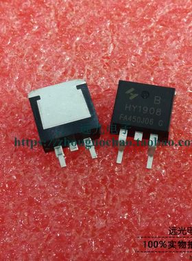 全新原装 HY1908 HY1908B 逆变器MOS管 贴片 TO-263 假一赔十