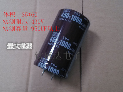 原装进口 蓄电器电容 450V1000UF 500V1000UF 电解电容  测试好