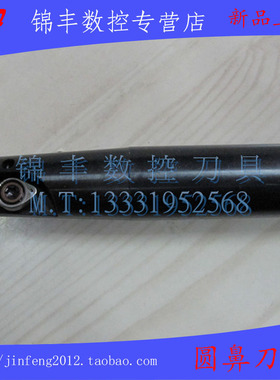 CNC圆鼻铣刀杆/舍弃式端铣刀杆/粗加工刀杆EMRC20/25/30-5R球刀