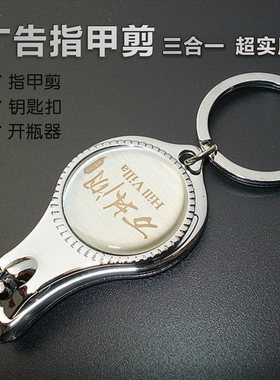 促销定做广告logo钥匙扣