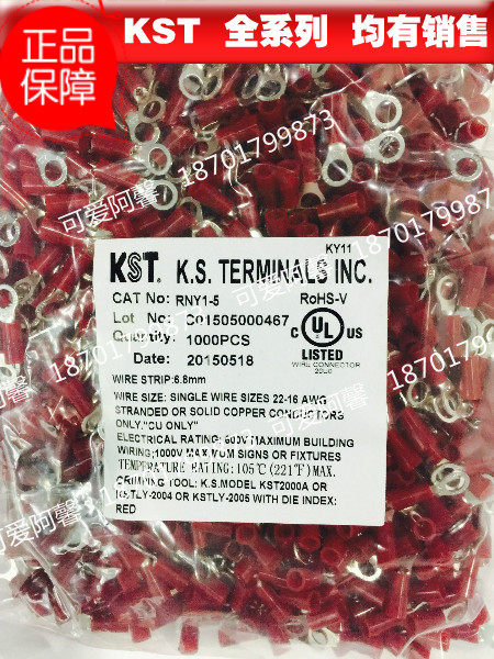 台湾KST健和兴RNYS1-4尼龙耐高温圆形预绝缘端子进口紫铜1000只