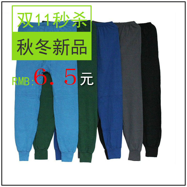 Pantalon collant Moyen-âge simple en coton - Ref 759582 Image 1