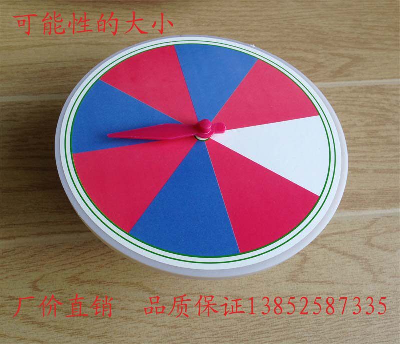 转盘 不等可能性转盘 可能性大小教具学具 概率教学教具 学具