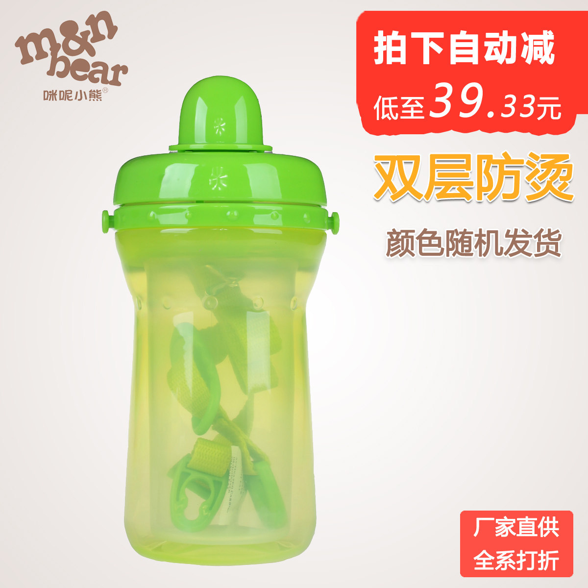 双层230ml儿童便携饮水壶