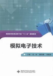 模拟电子技术 书店 侯睿 工学书籍 书 畅想畅销书