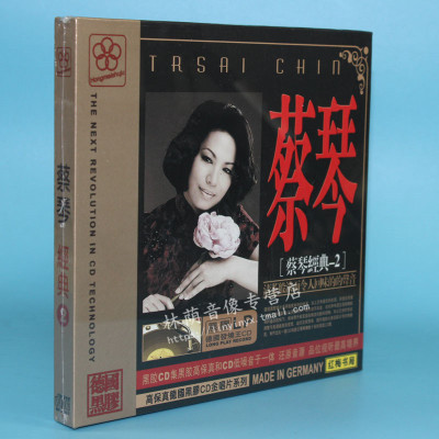 正版音乐碟片光盘 红梅书局 蔡琴 蔡琴经典2（黑胶1CD）