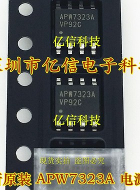 APW7323A APW7323AKAI-TRG 电源IC 全新原装 现货直拍 BOM配套