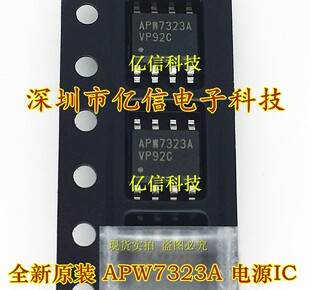 APW7323A APW7323AKAI-TRG 电源IC 全新原装 现货直拍 BOM配套
