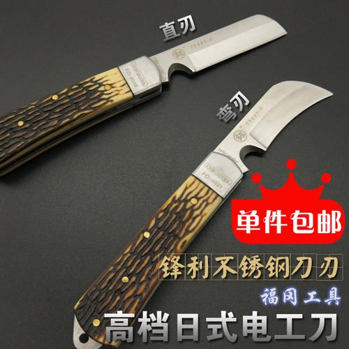 日本福冈工具釰牌电工刀专用剥线刀直刃弧弯刃电缆线刀折叠剥皮刀