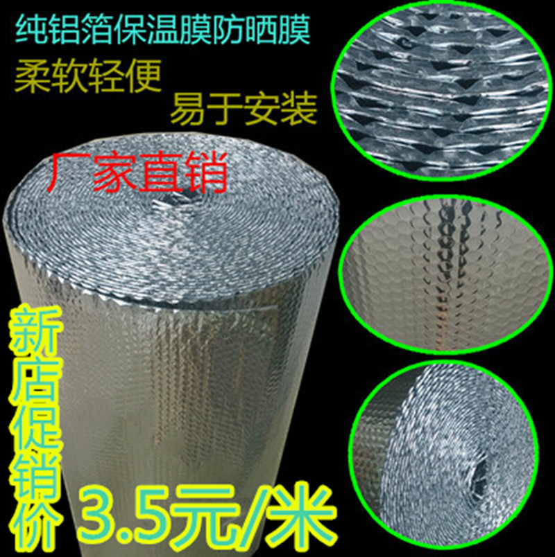 双面铝箔气泡膜 屋顶厂房隔热膜 反光膜防晒铝膜保温膜墙隔 防水