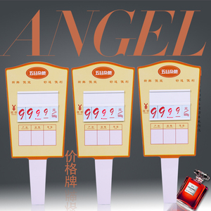 超市大米绿豆散称价格翻牌促销牌标价牌插式特价牌五谷杂粮牌