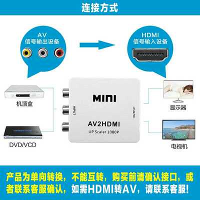 包邮 AV转HDMI转换器机顶盒DVD三莲花头电视高清显示器音频视频线