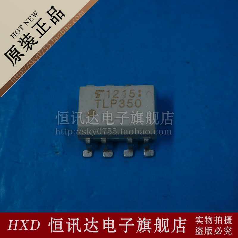 TLP350 TOSHIBA/SOP-8 全新原装 质量保证