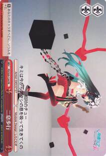 二息歩行 初音未来VOL2 黑白双翼 卡牌
