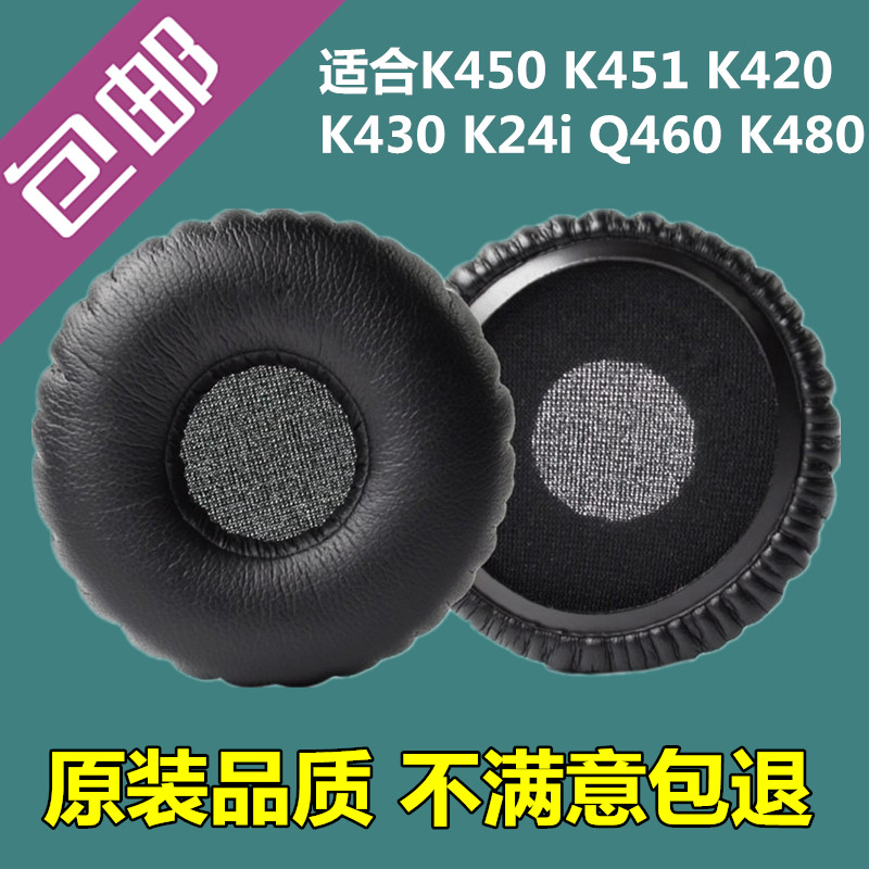 原装品质AKG K450耳机海绵套K420 K430 Q460海绵套皮套