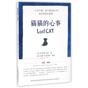 猫猫的心事