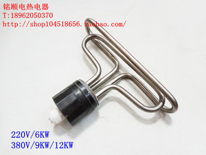 圆头蒸饭车加热管蒸饭机箱发热管电热管加热棒220V/6KW380V9KW/