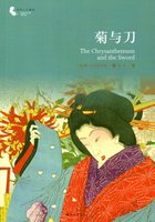译林人文精选--菊与刀   （本尼迪克特 译林出版社）