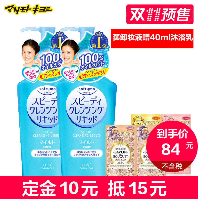 #好店即正义#八一八双十一那些真正五折的护肤品