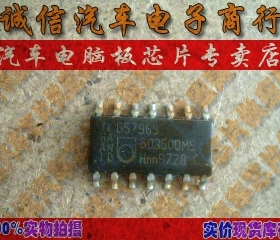 B57965  汽车电脑板芯片IC 现货