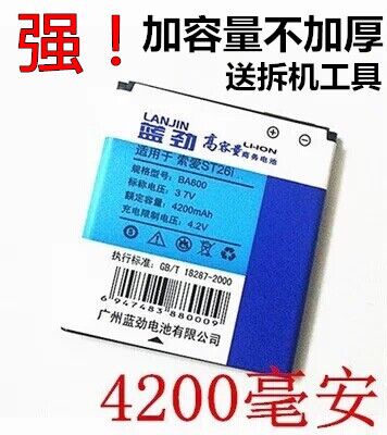 Ë÷ÄáBA750 Lt18iL lt25i lt26iµç³Øst26i ba900 ba800´óÈÝÁ¿µç³Ø