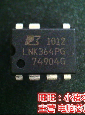 LNK364PG  LNK364P6  DIP7全新现货 一个起售