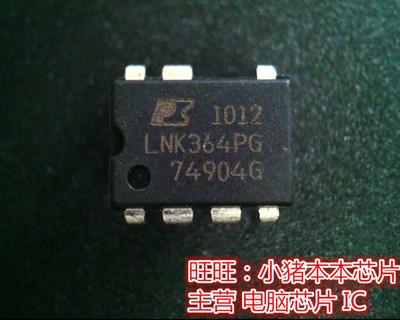 LNK364PG  LNK364P6  DIP7全新现货 一个起售