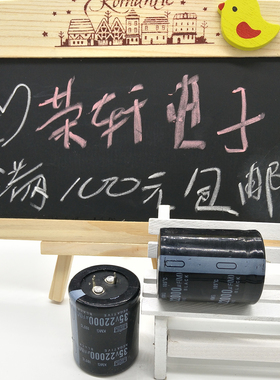原装黑金刚 22000UF35V 35V22000UF 音频电解电容器35*50/45