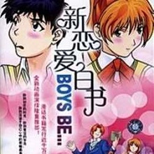 【百虎动画】[2000][04月]新恋爱白皮书全13集插图icecomic动漫-云之彼端,约定的地方(´･ᴗ･`)9