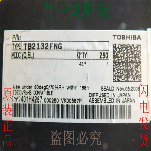 TB2132FNG TOSHIBASSOP24原装正品 可直拍
