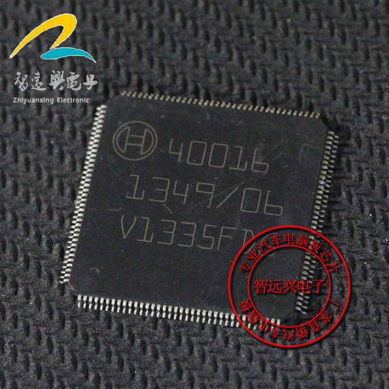 40016 哈佛H6 博世ABS板易损通病内部故障不通讯易损芯片 汽车IC