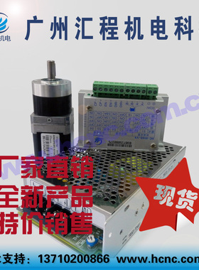 42HC2P64PL42T005B减速步进电机加HC-6560-V4驱动器加24V3A电源