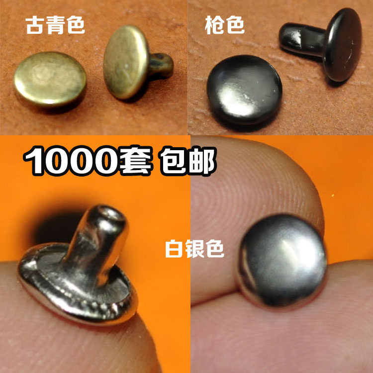 包邮DIY辅料配件皮革撞钉双面铆钉 箱包皮带铆钉平头空心子母铆钉