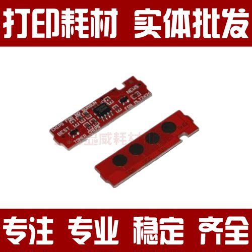 适用于显威 三星MLT-D116L粉盒芯片/2676N   M2876 M2626 2875
