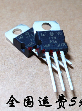 TYN816 单向可控硅 16A/800V TO-220 晶闸管 全新原装
