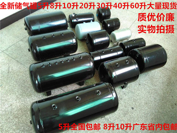 5L至60L储气罐 工业用压力储气筒 小型气压储存罐 金属压力容器罐