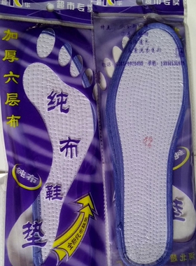 男女式成人单鞋垫棉布鞋垫透气春夏四季单鞋垫白色布鞋垫10双包邮