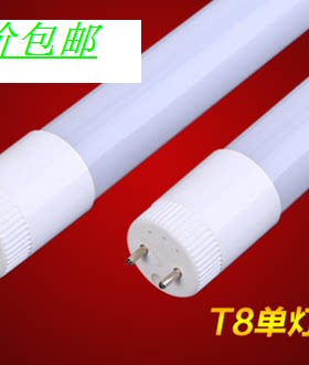 新观点LED灯管T5/T8一体化日光支架灯全套1.2米超亮节能改造光管
