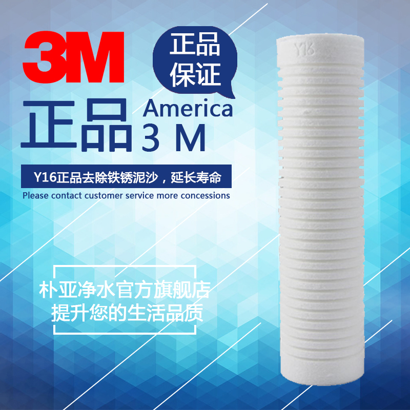 1只PP棉 初级滤 保护精滤芯