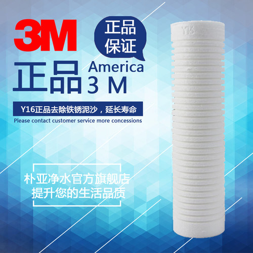 1只PP棉 初级滤 保护精滤芯