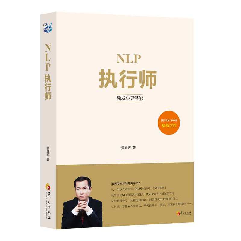 NLPÖ´ÐÐʦ