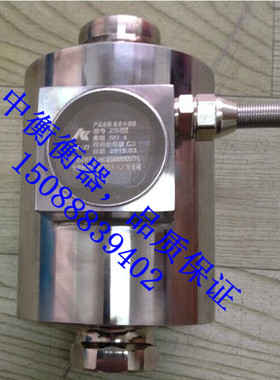 正品称重传感器/ZSNC汽车轨道地磅衡器20T-50T模拟/数字包邮