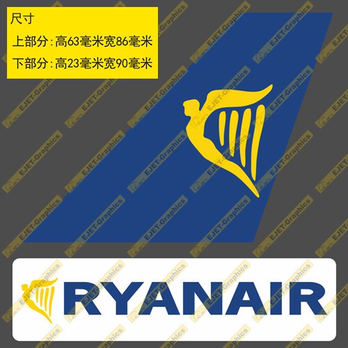 贴纸瑞安航空航空民航标志个性双贴纸异形贴rimowa行李箱贴车贴