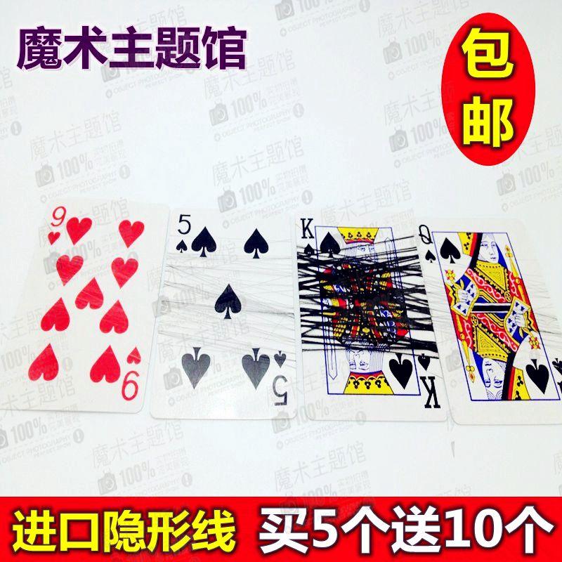 包邮 隐线 超细隐形线 蜂鸟牌魔术道具