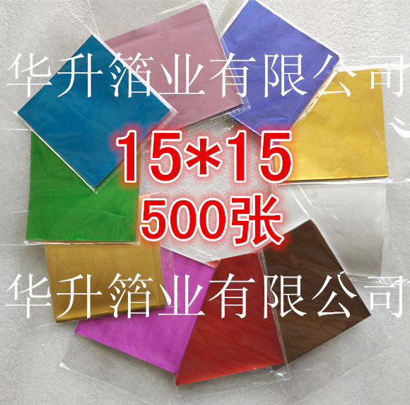 15cm500张金色压纹彩色锡纸糯米蛋彩蛋巧克力茶叶包装锡铝箔纸